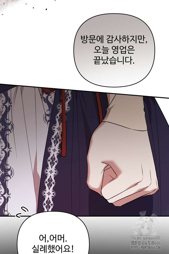 아내의 유혹 53화 76