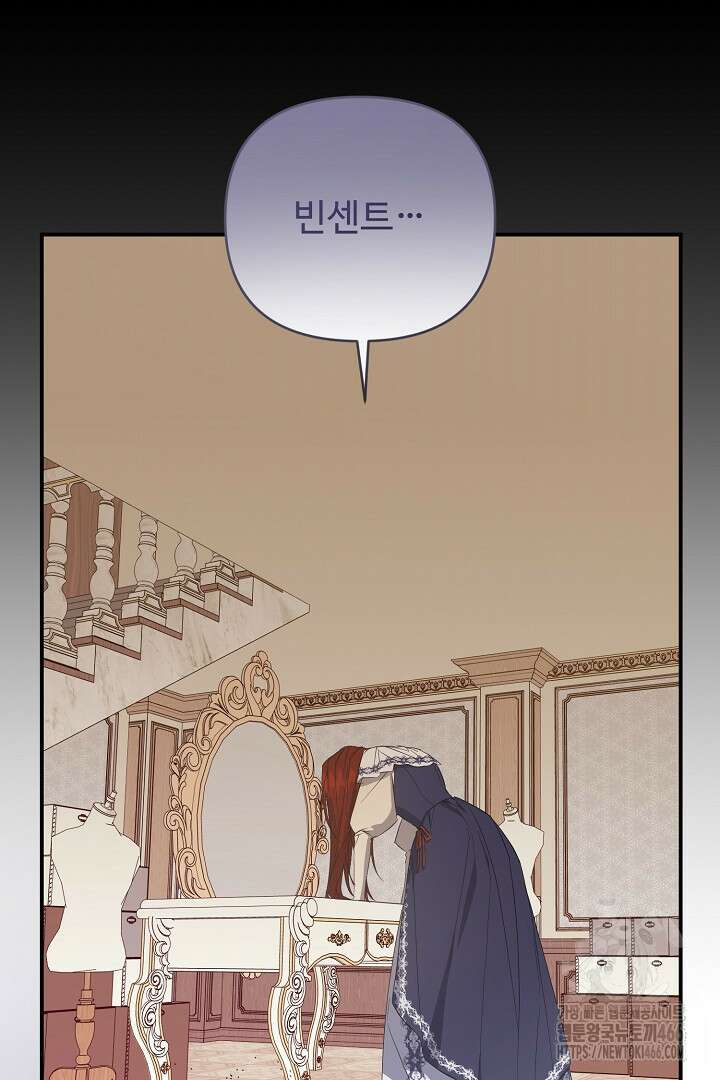 아내의 유혹 53화 78