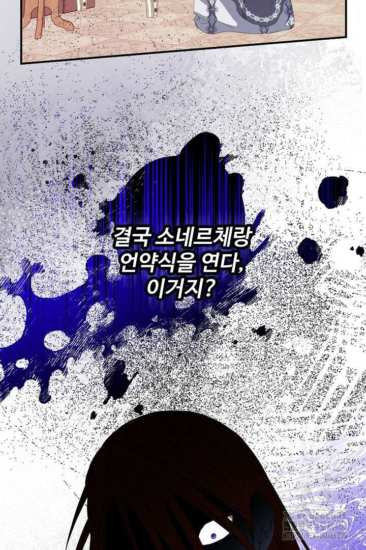 아내의 유혹 53화 79