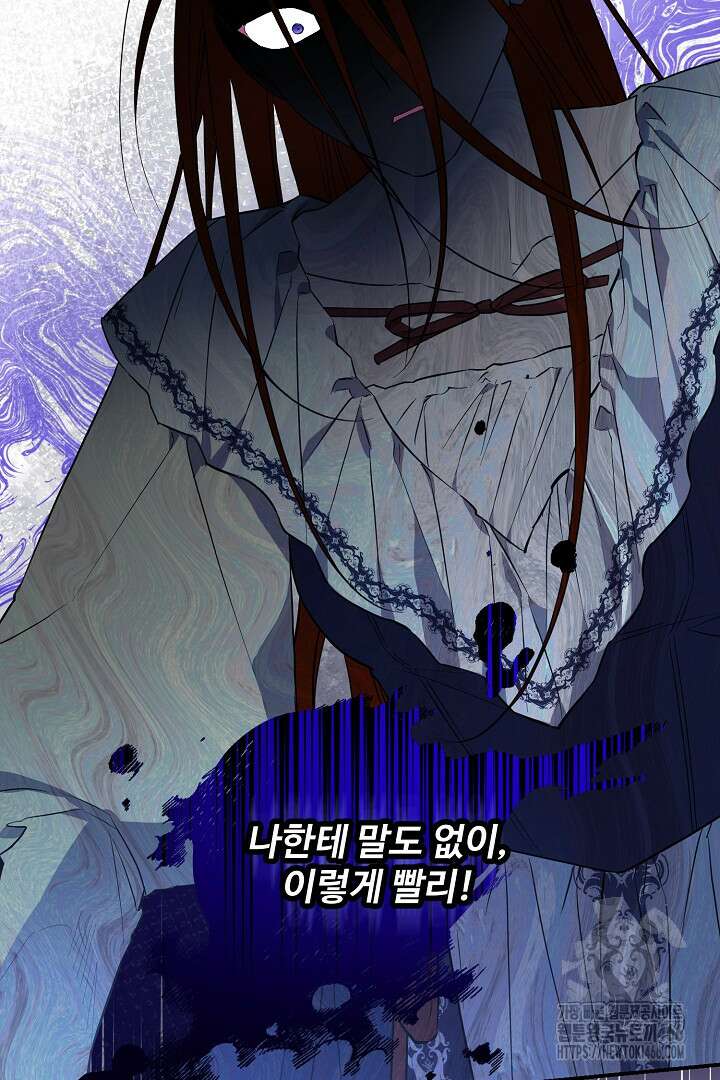 아내의 유혹 53화 80
