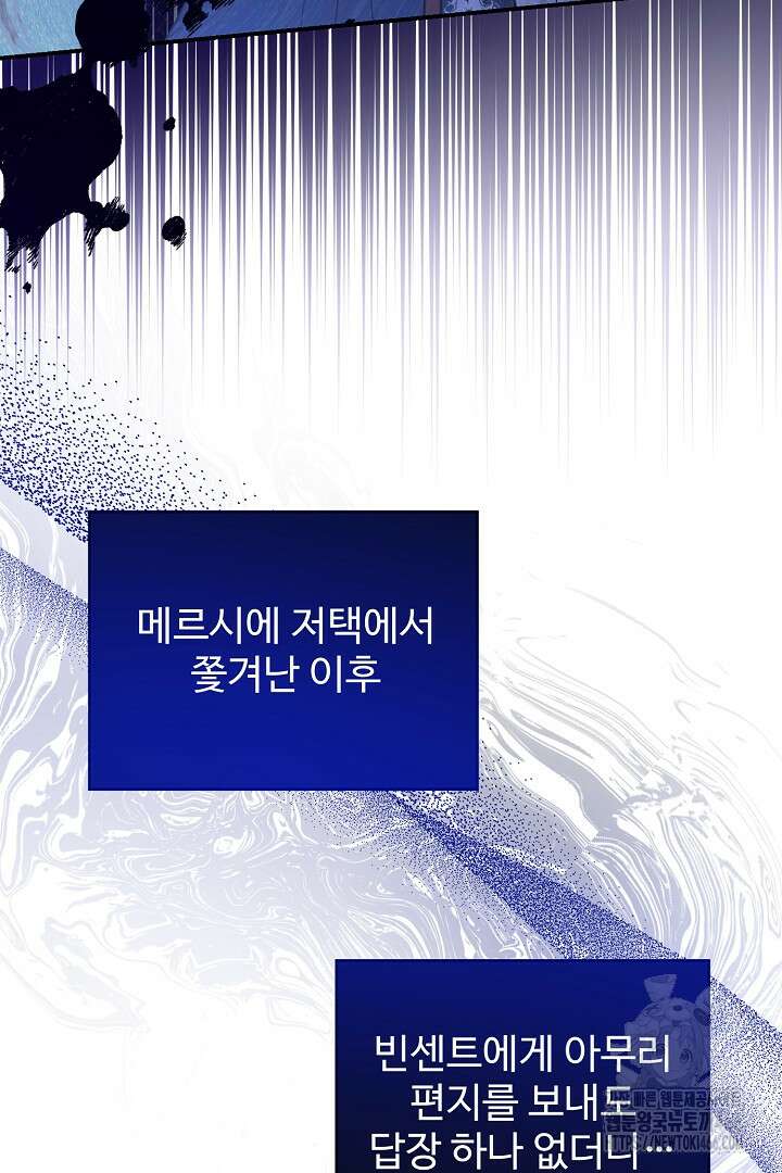 아내의 유혹 53화 81