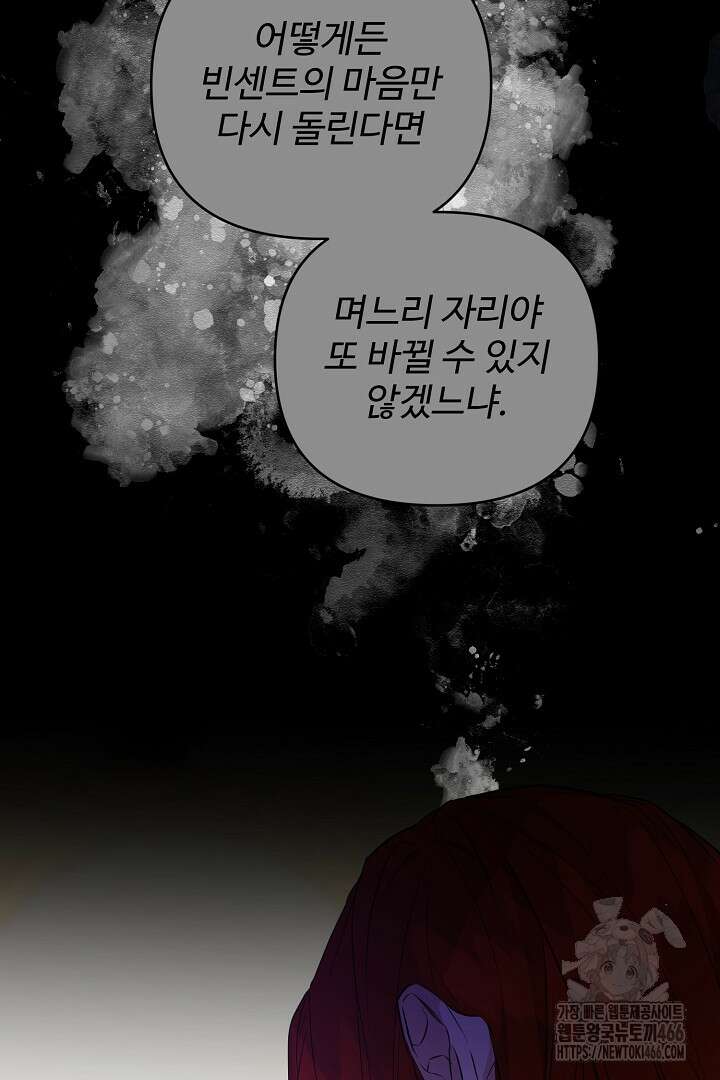 아내의 유혹 53화 84