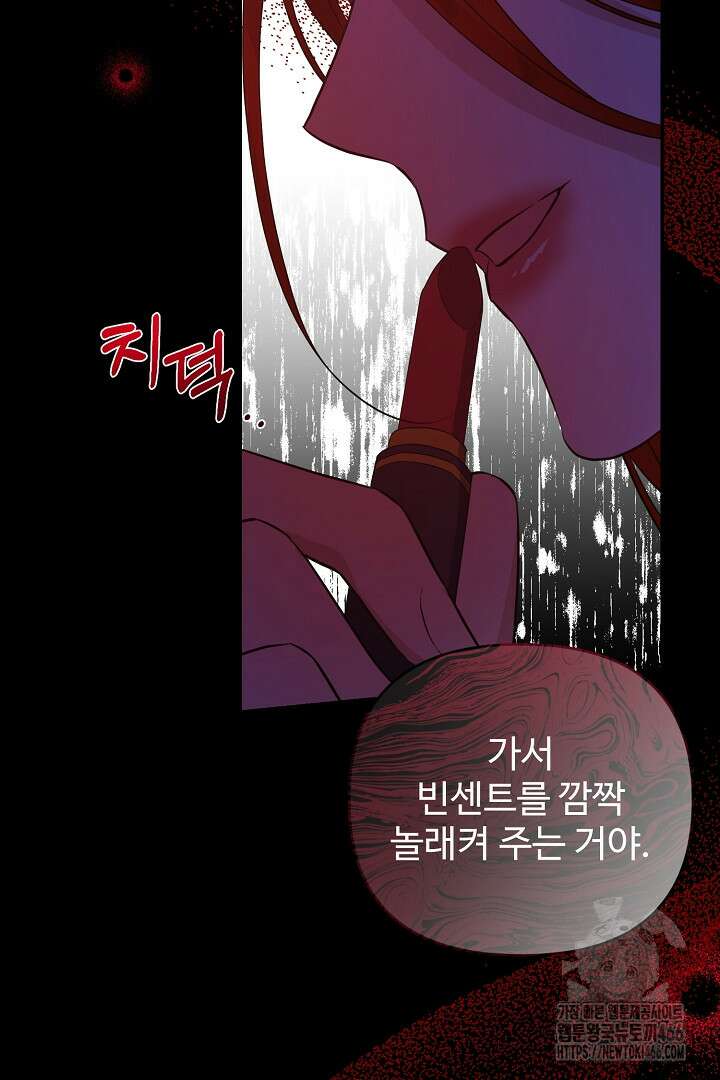 아내의 유혹 53화 88