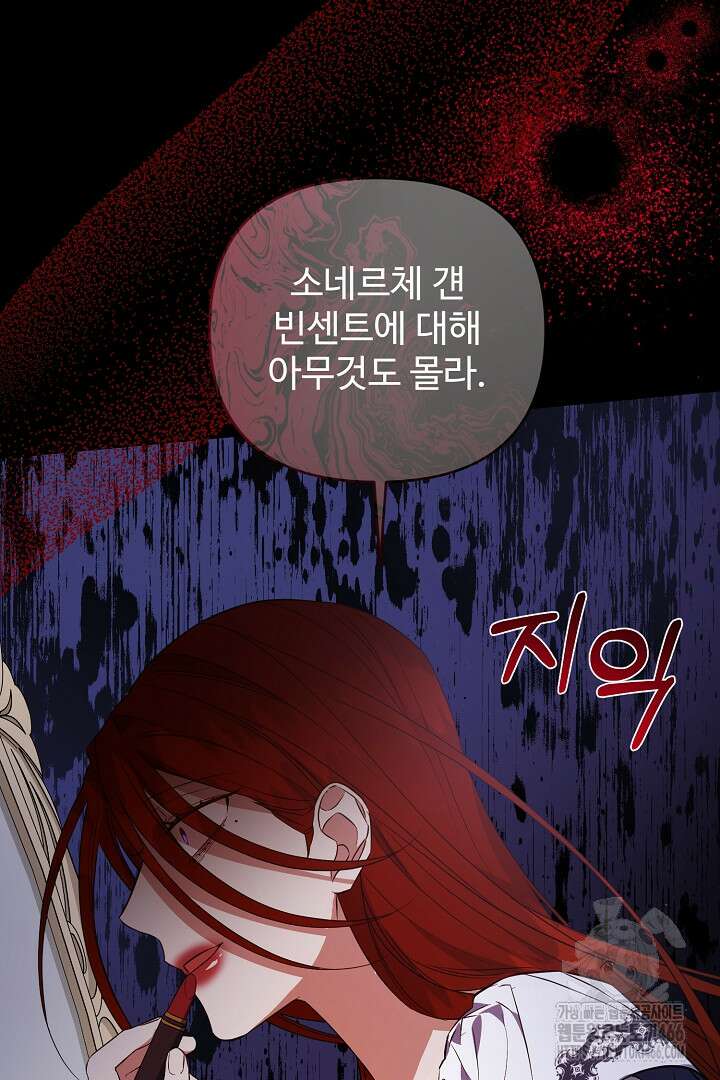 아내의 유혹 53화 89