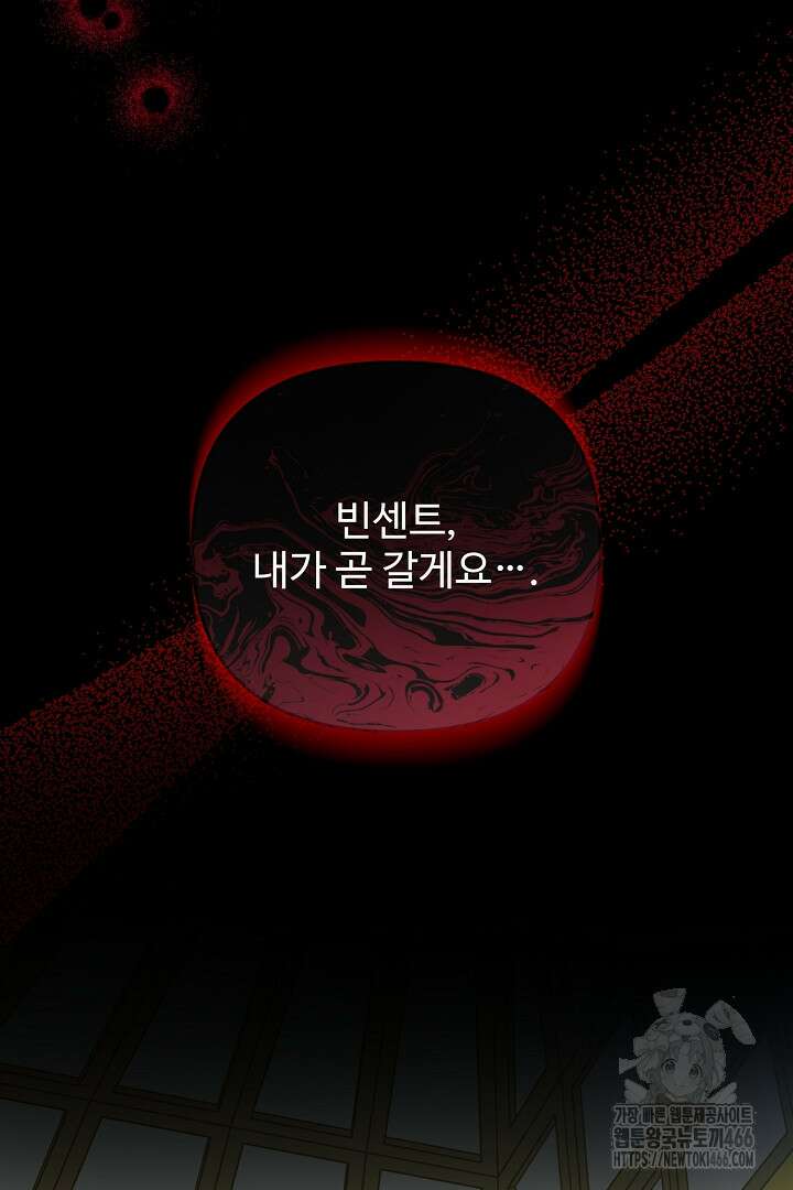 아내의 유혹 53화 91