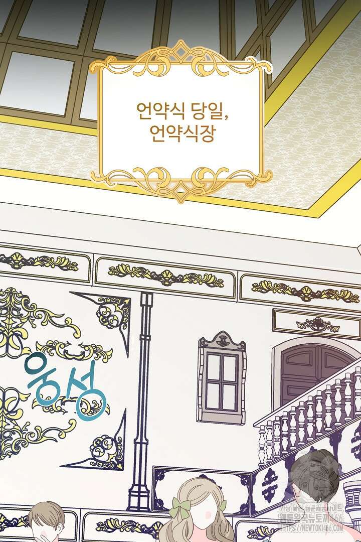 아내의 유혹 53화 92