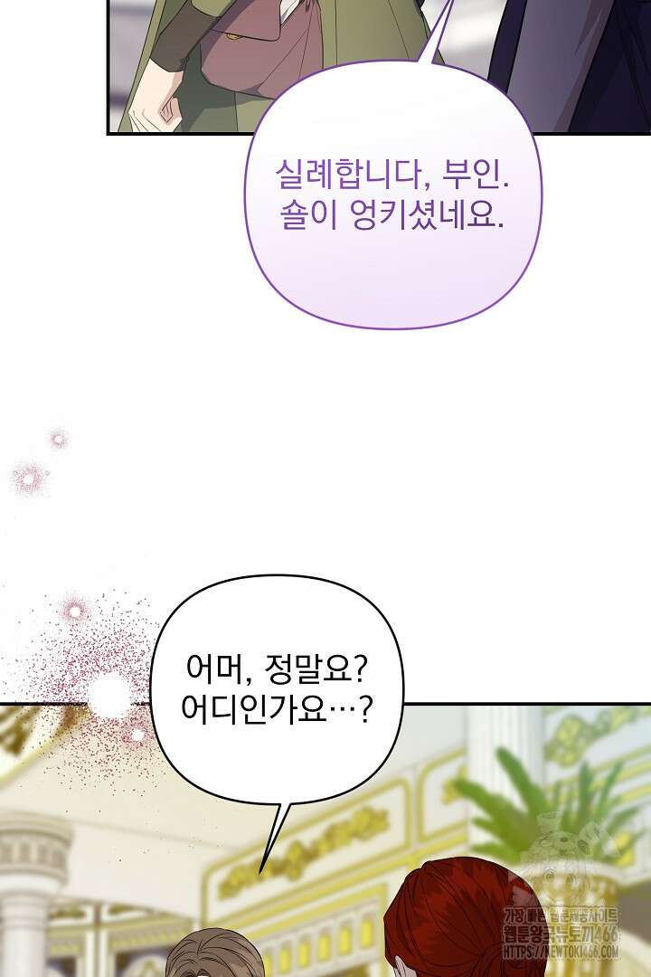 아내의 유혹 53화 95