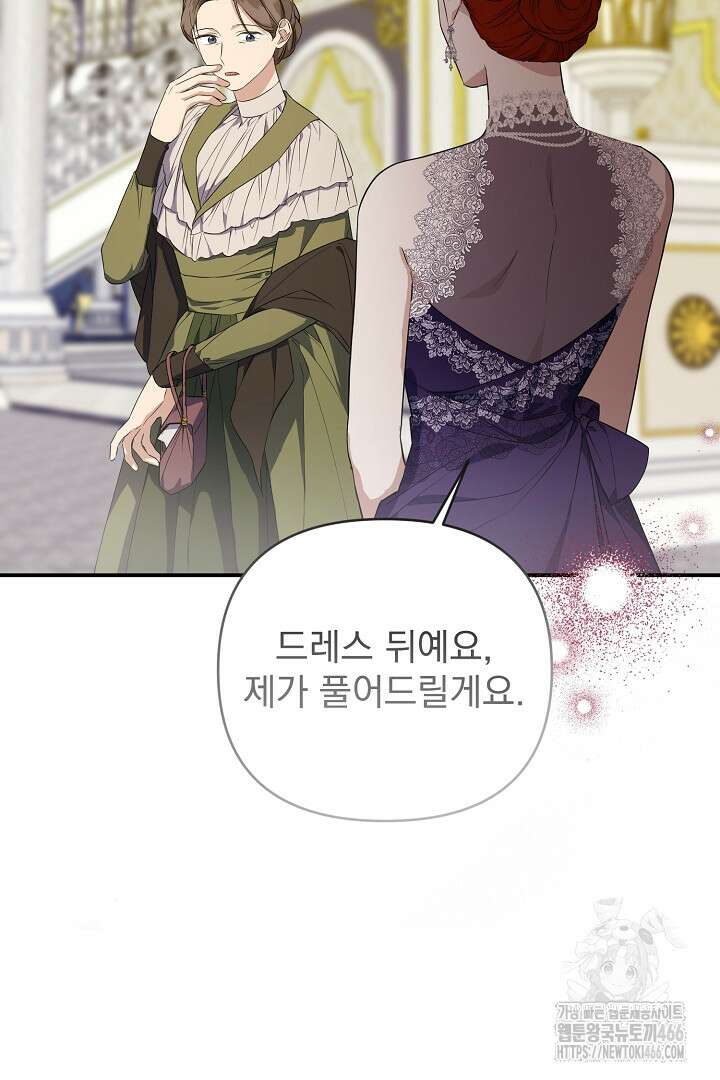아내의 유혹 53화 96
