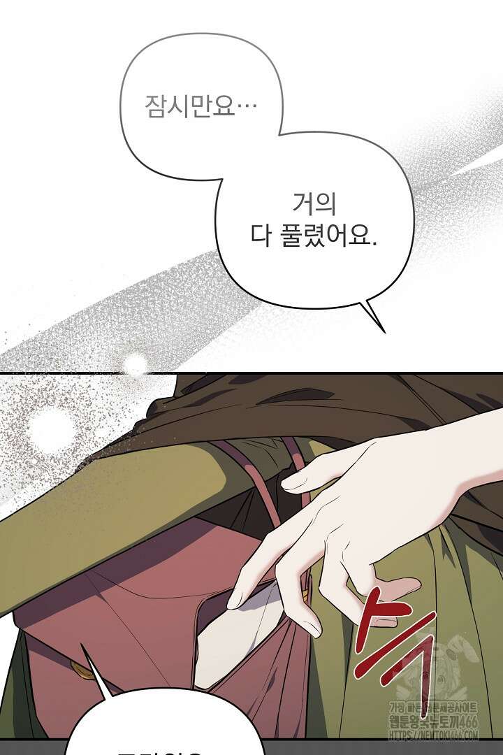 아내의 유혹 53화 97