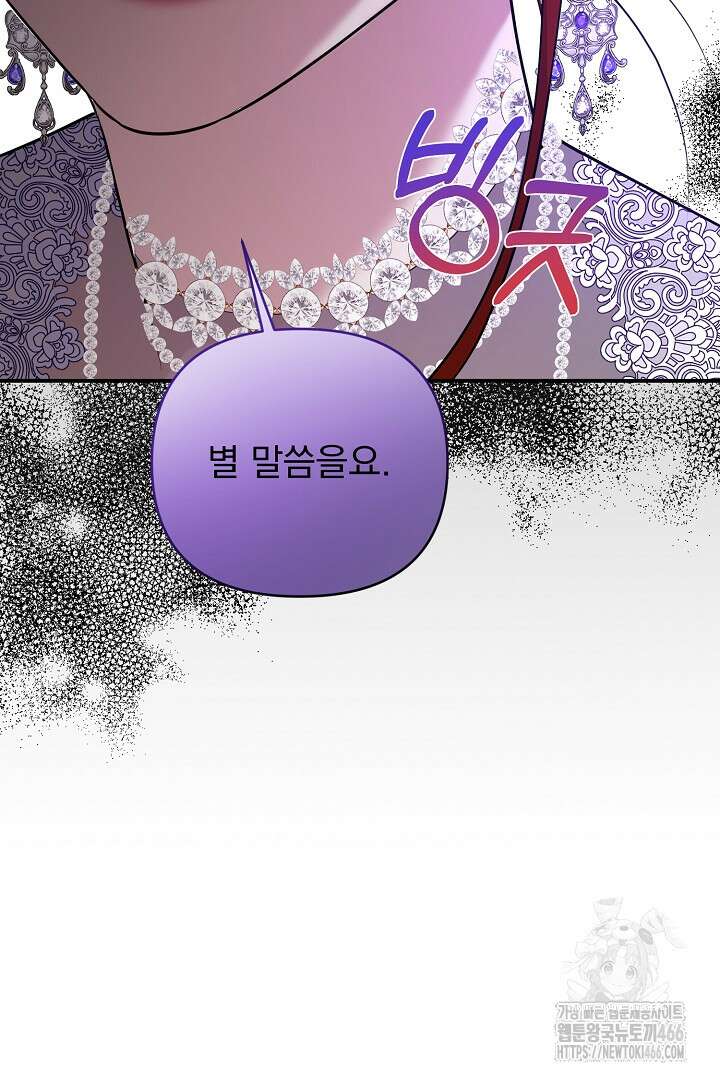 아내의 유혹 53화 99