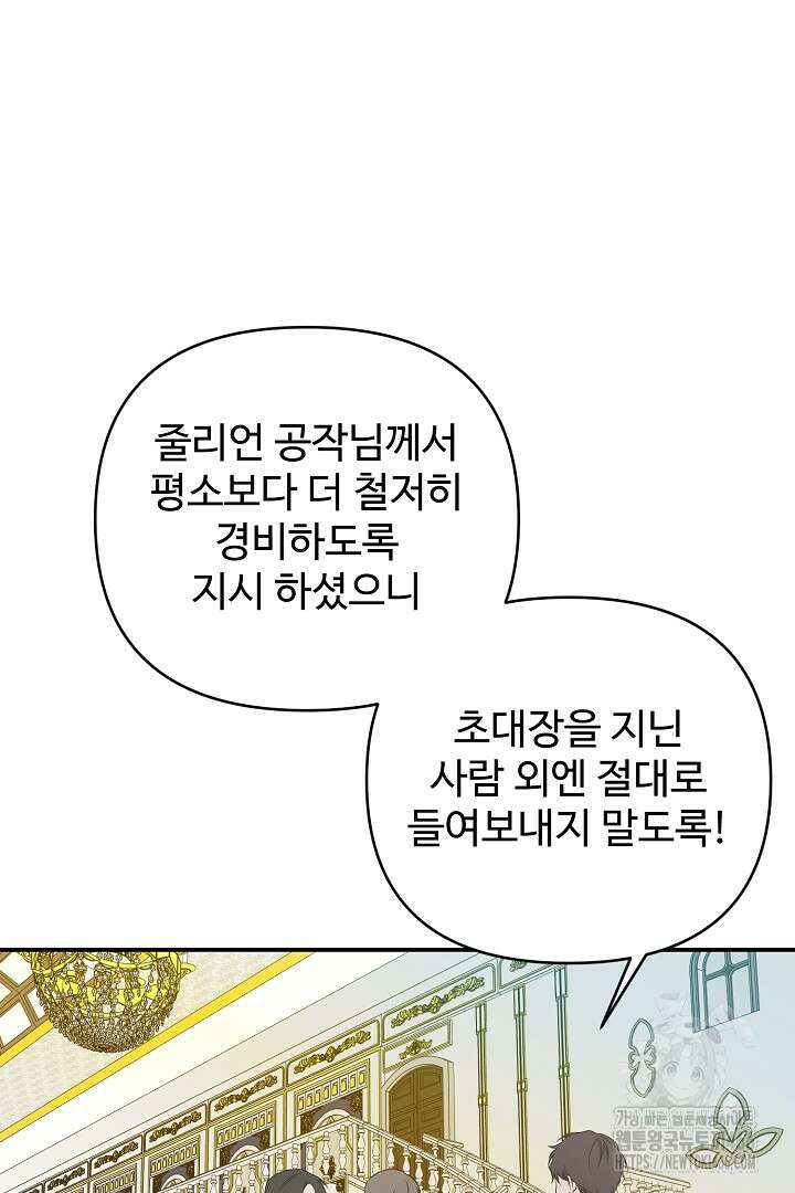 아내의 유혹 53화 100