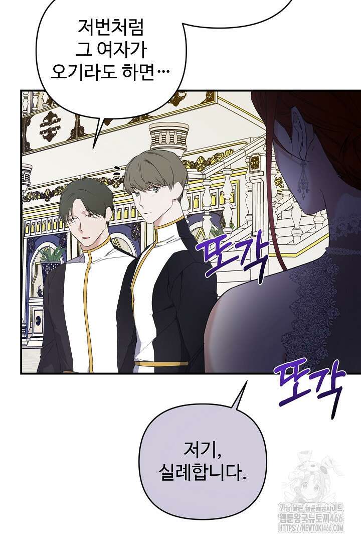 아내의 유혹 53화 102