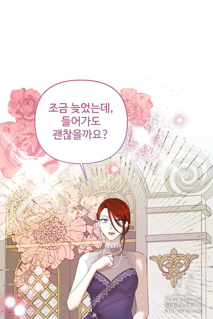 아내의 유혹 53화 103
