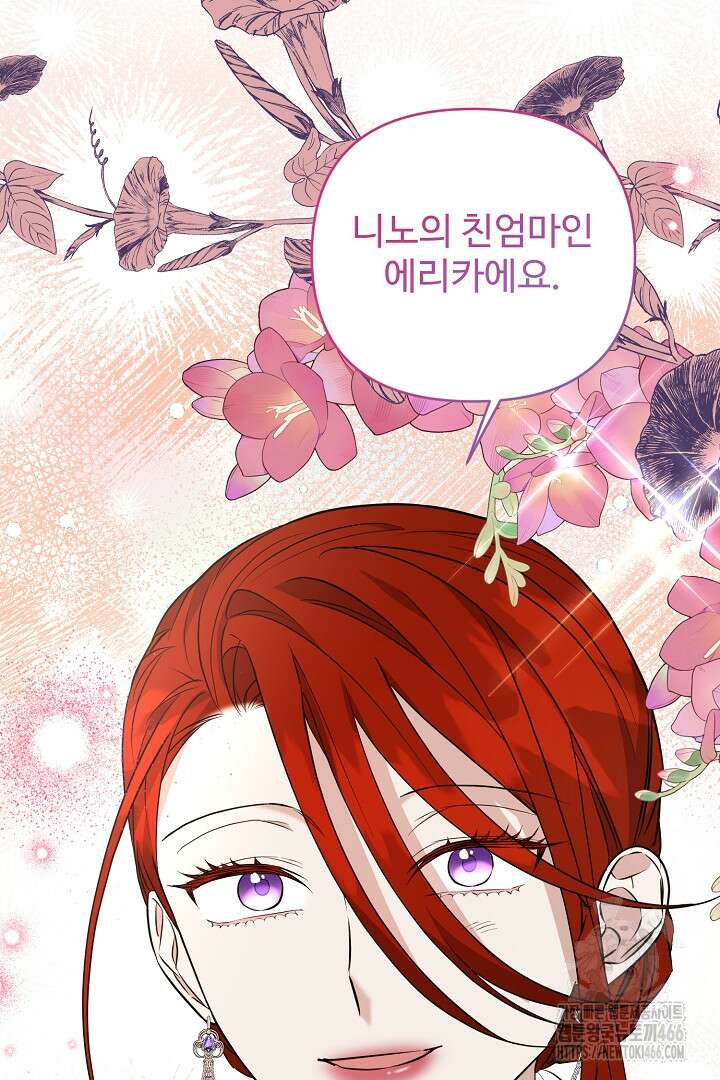 아내의 유혹 53화 105