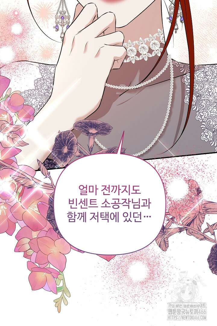 아내의 유혹 53화 106