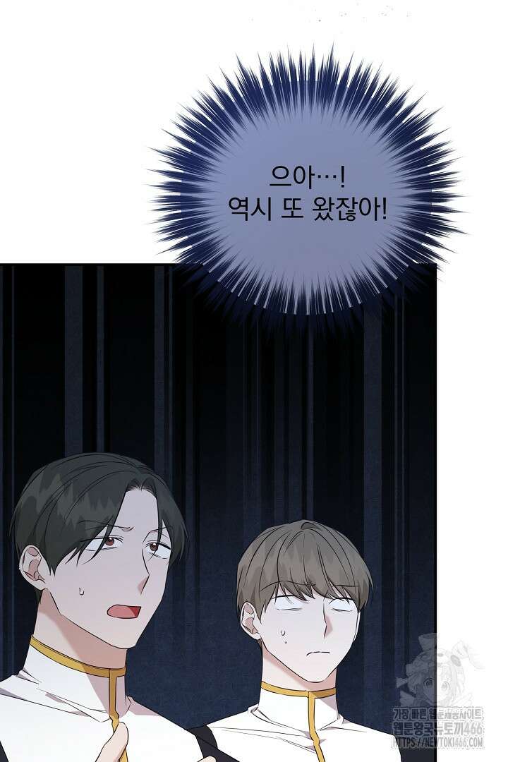 아내의 유혹 53화 107