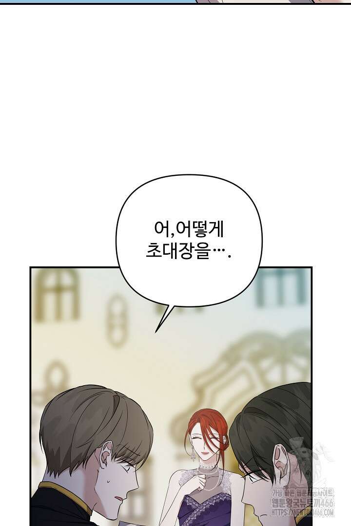 아내의 유혹 53화 110