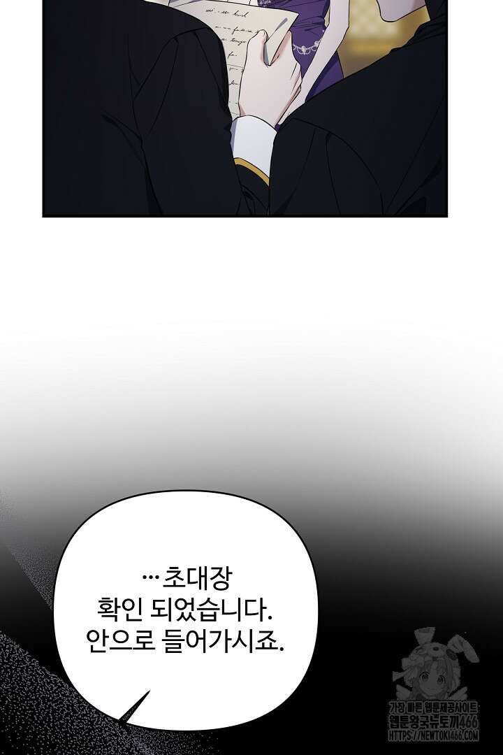 아내의 유혹 53화 111