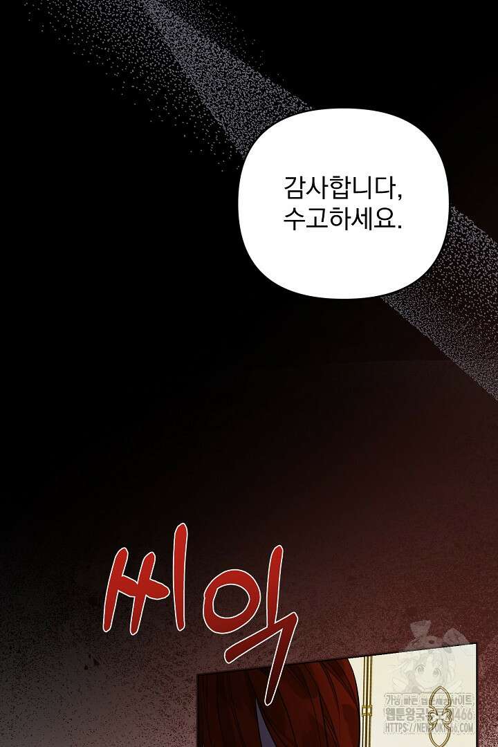 아내의 유혹 53화 112