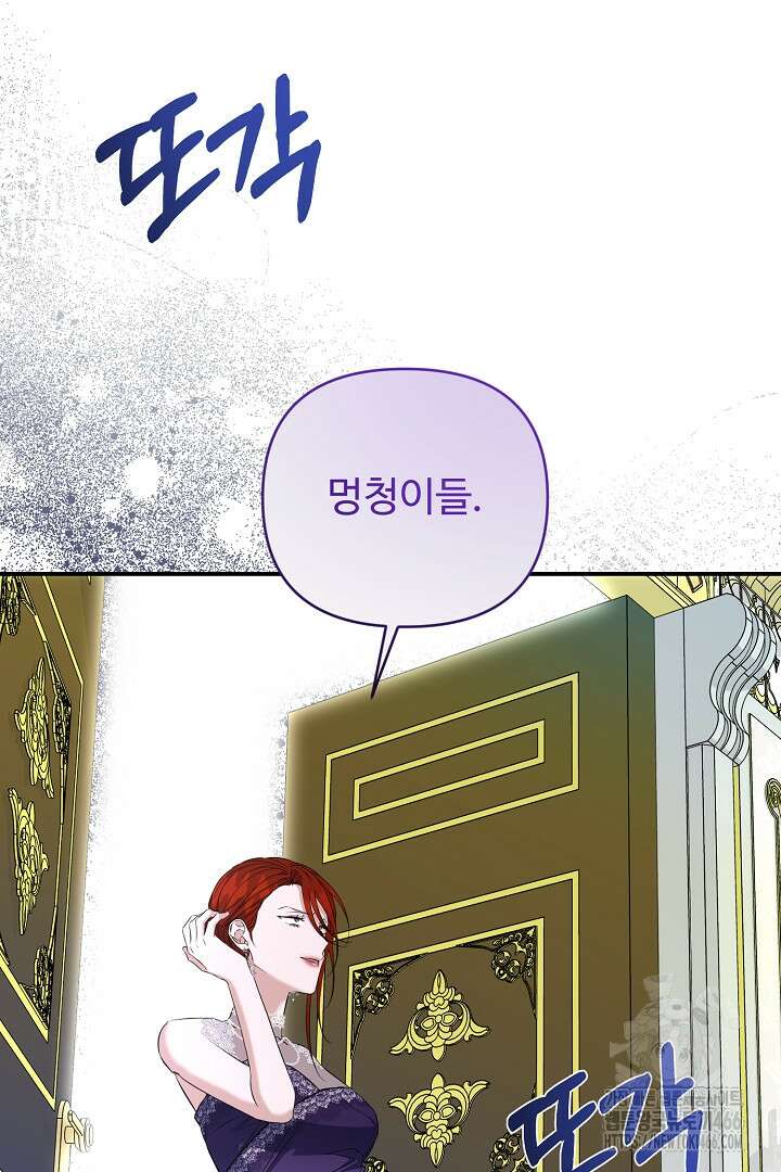 아내의 유혹 53화 114
