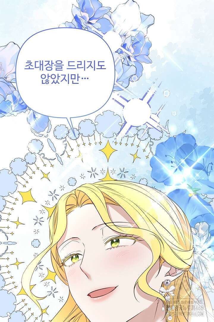 아내의 유혹 53화 123