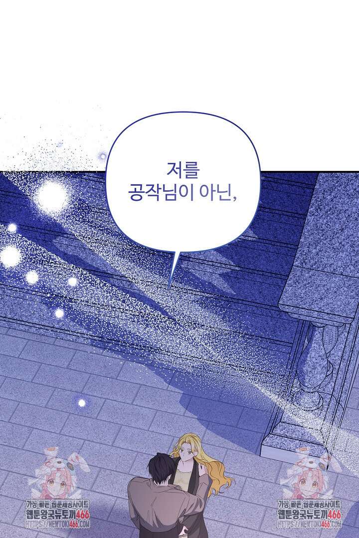 아내의 유혹 53화 126