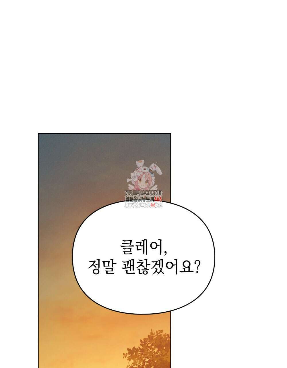 품격을 배반한다 69화 1