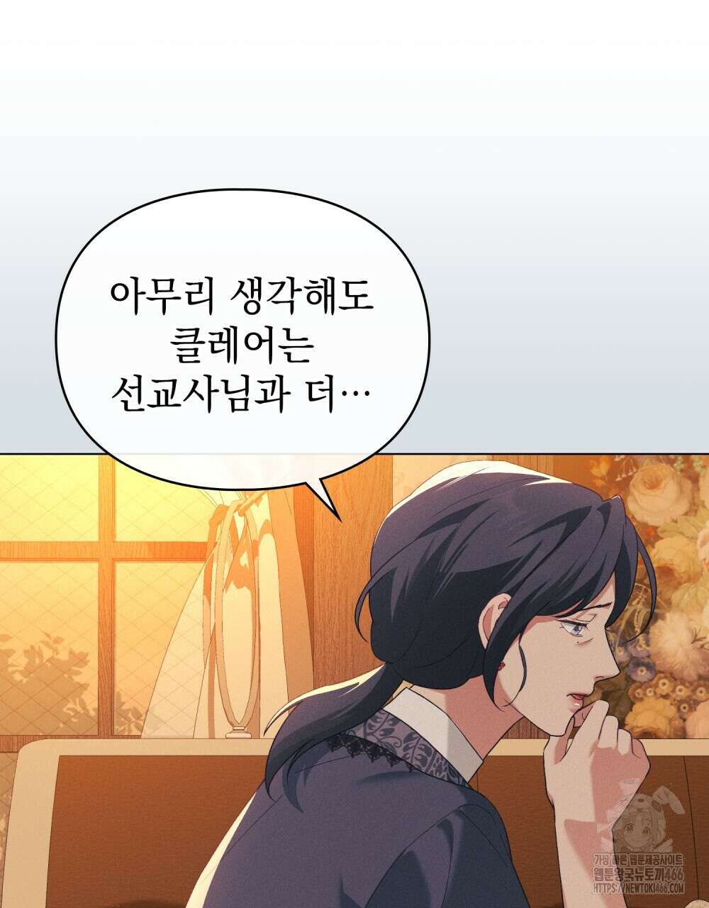 품격을 배반한다 69화 7