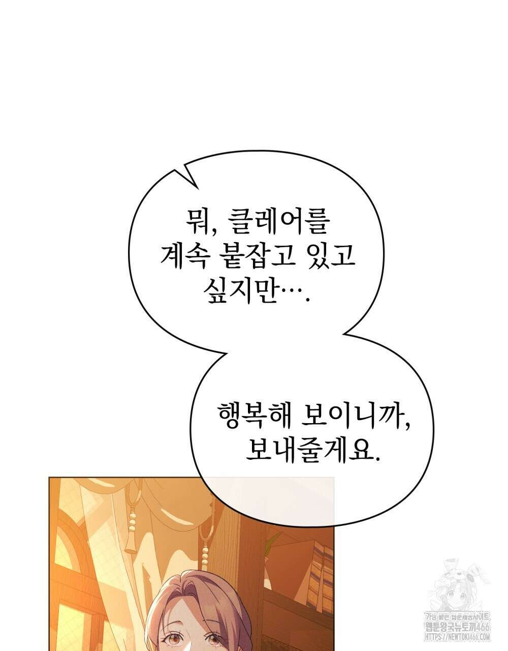 품격을 배반한다 69화 15