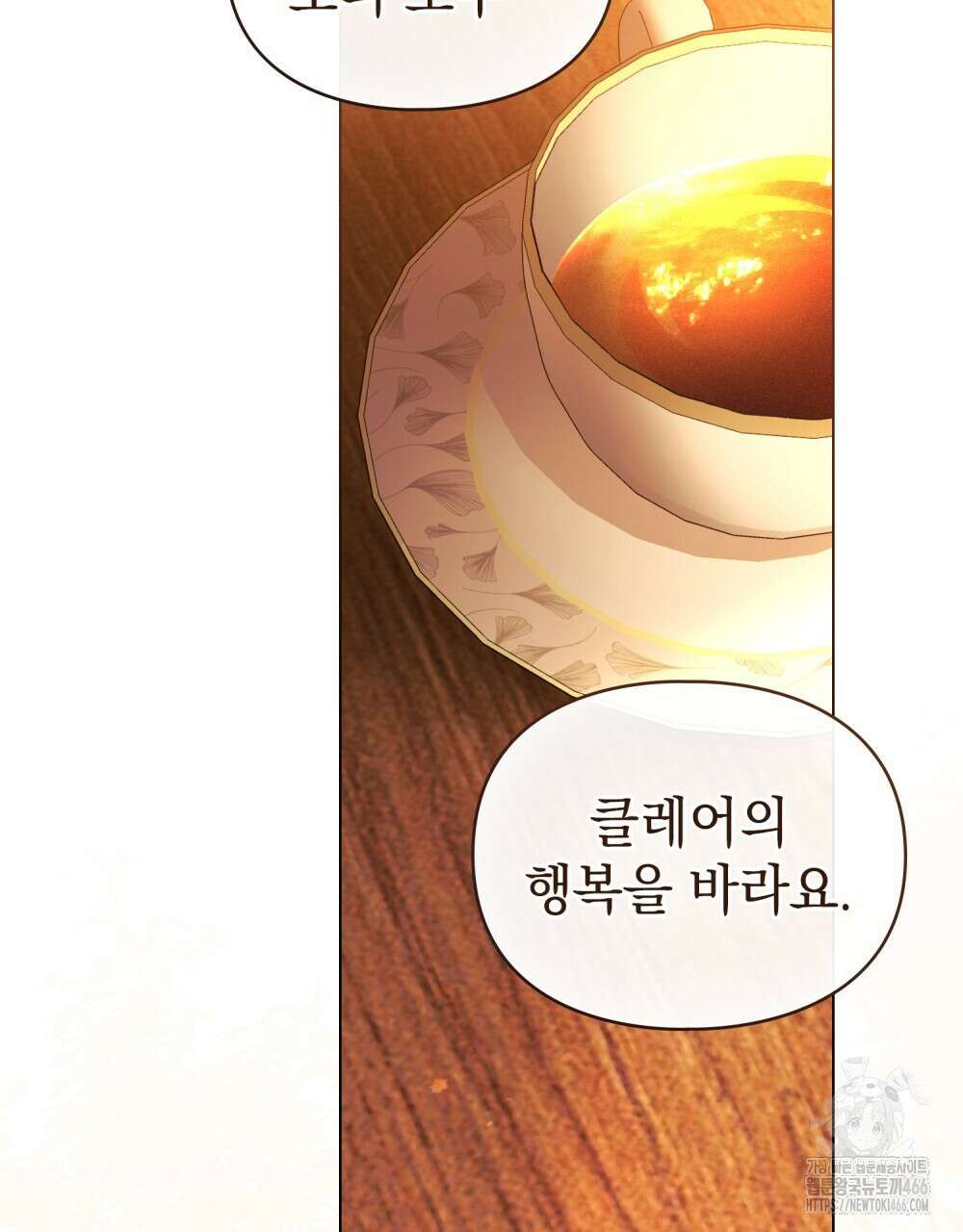 품격을 배반한다 69화 17