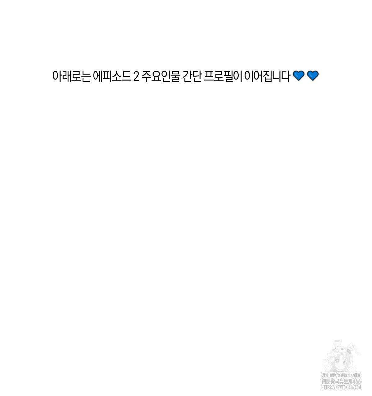 그루피 스위티 1부 완결 후기 4