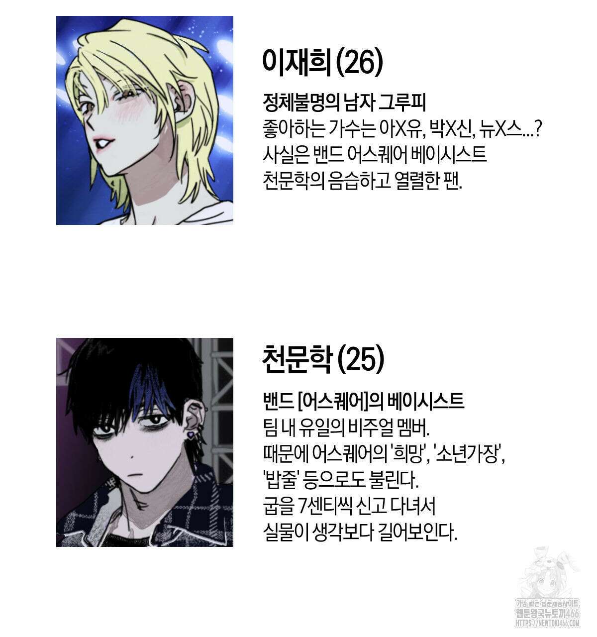 그루피 스위티 1부 완결 후기 5