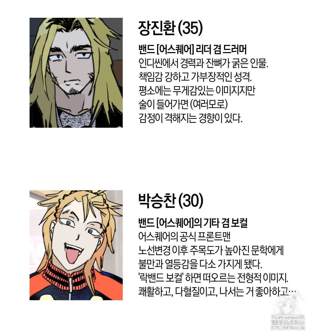 그루피 스위티 1부 완결 후기 6