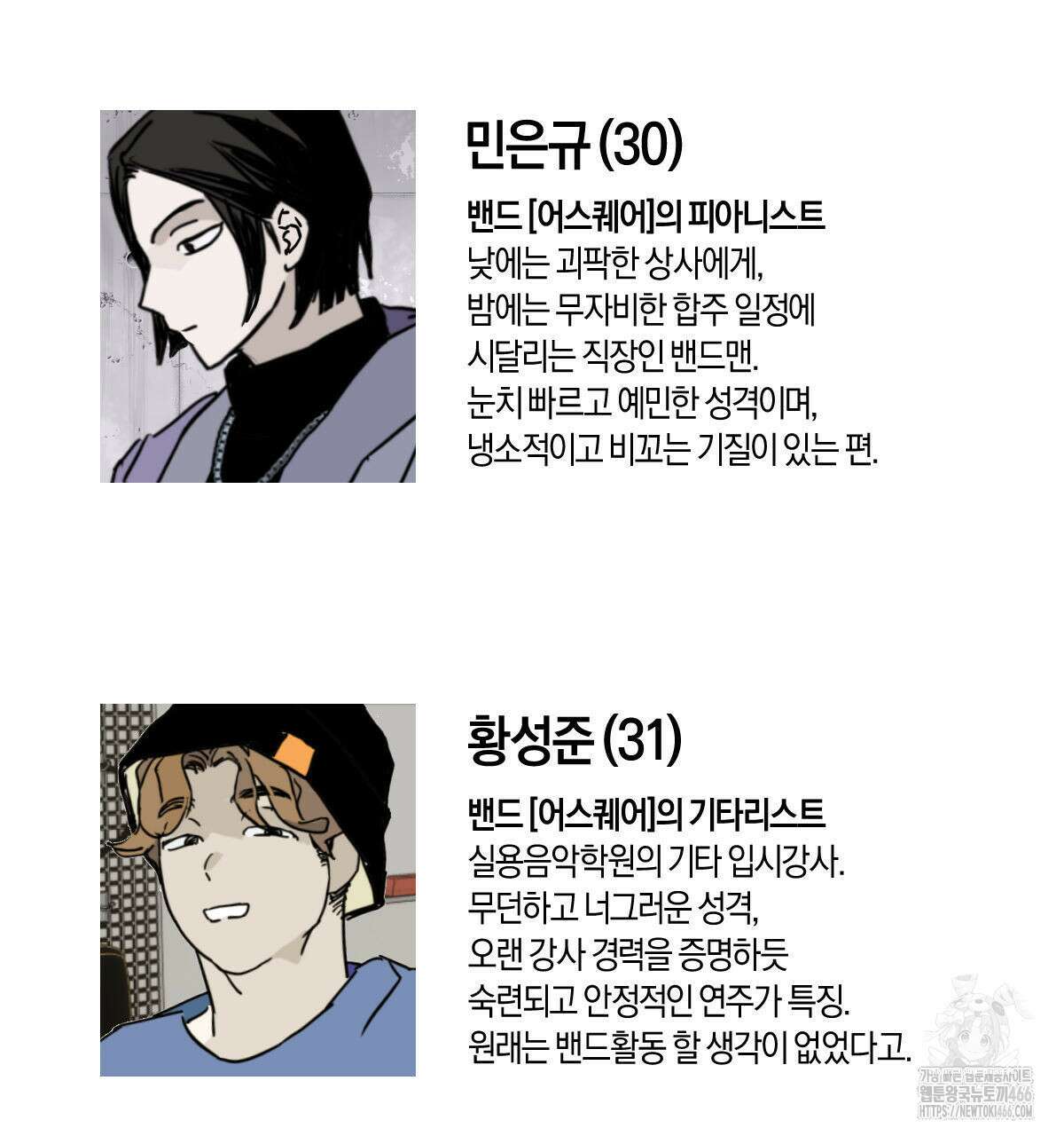 그루피 스위티 1부 완결 후기 7