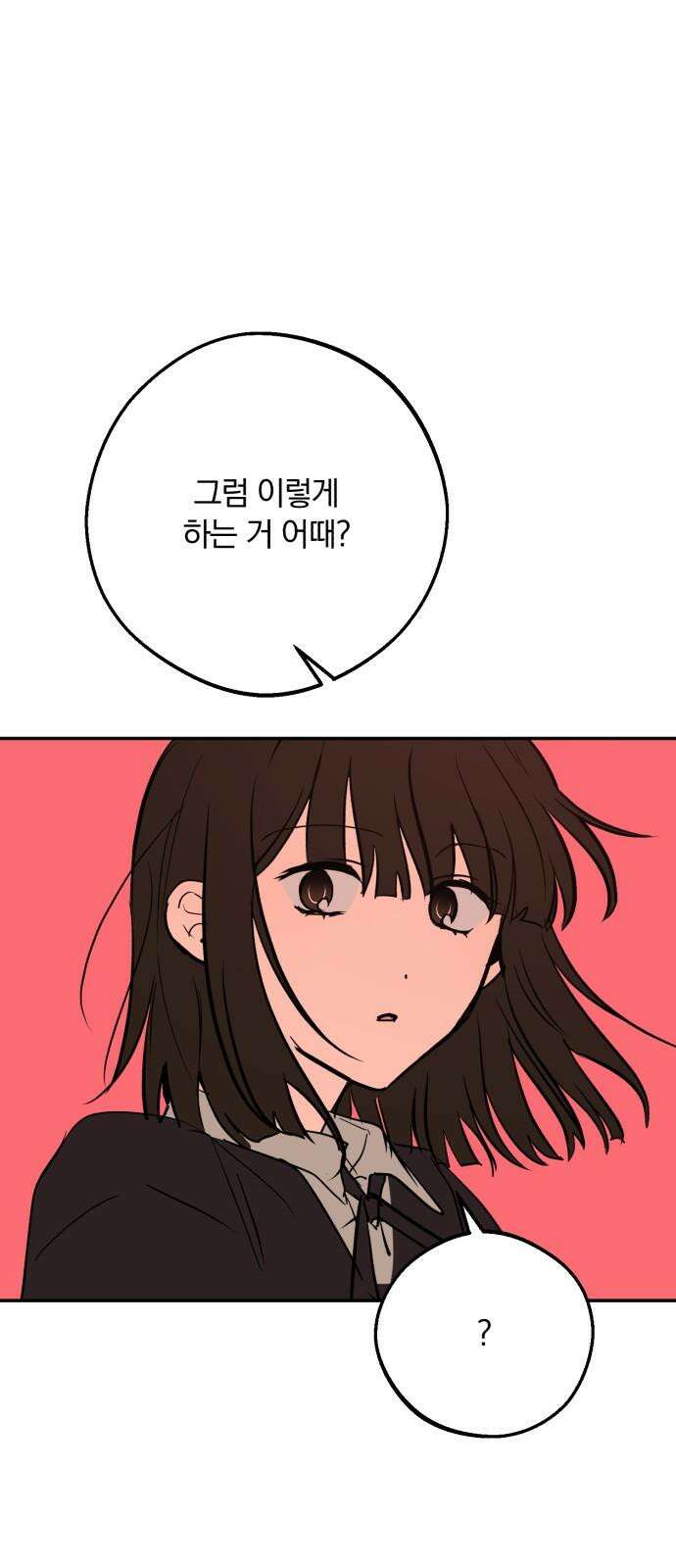 더티드레스 41화 기타 피크 8