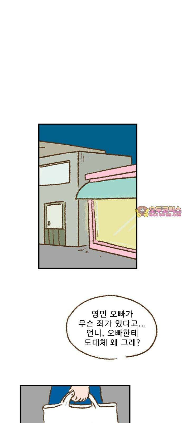 추억이 찾아오는 가게 25． 추억 스물다섯, 1