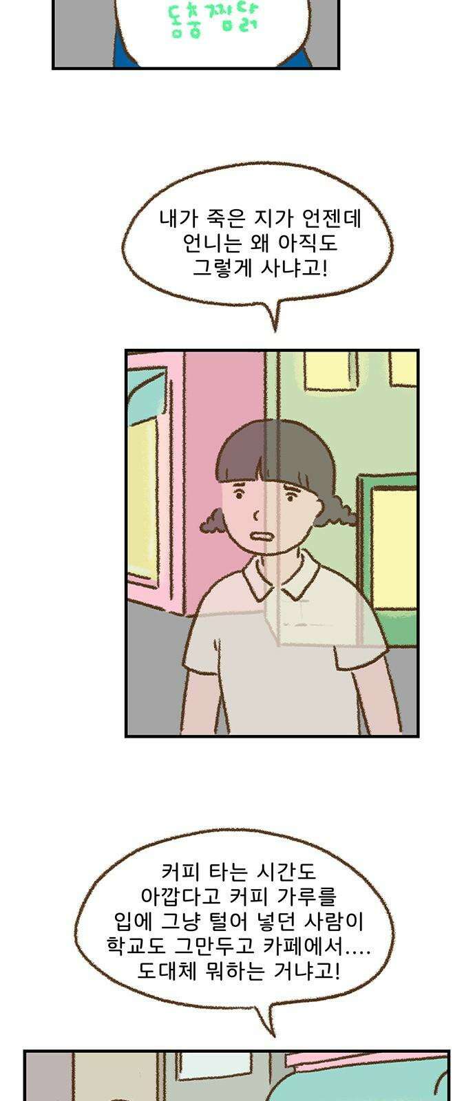 추억이 찾아오는 가게 25． 추억 스물다섯, 2