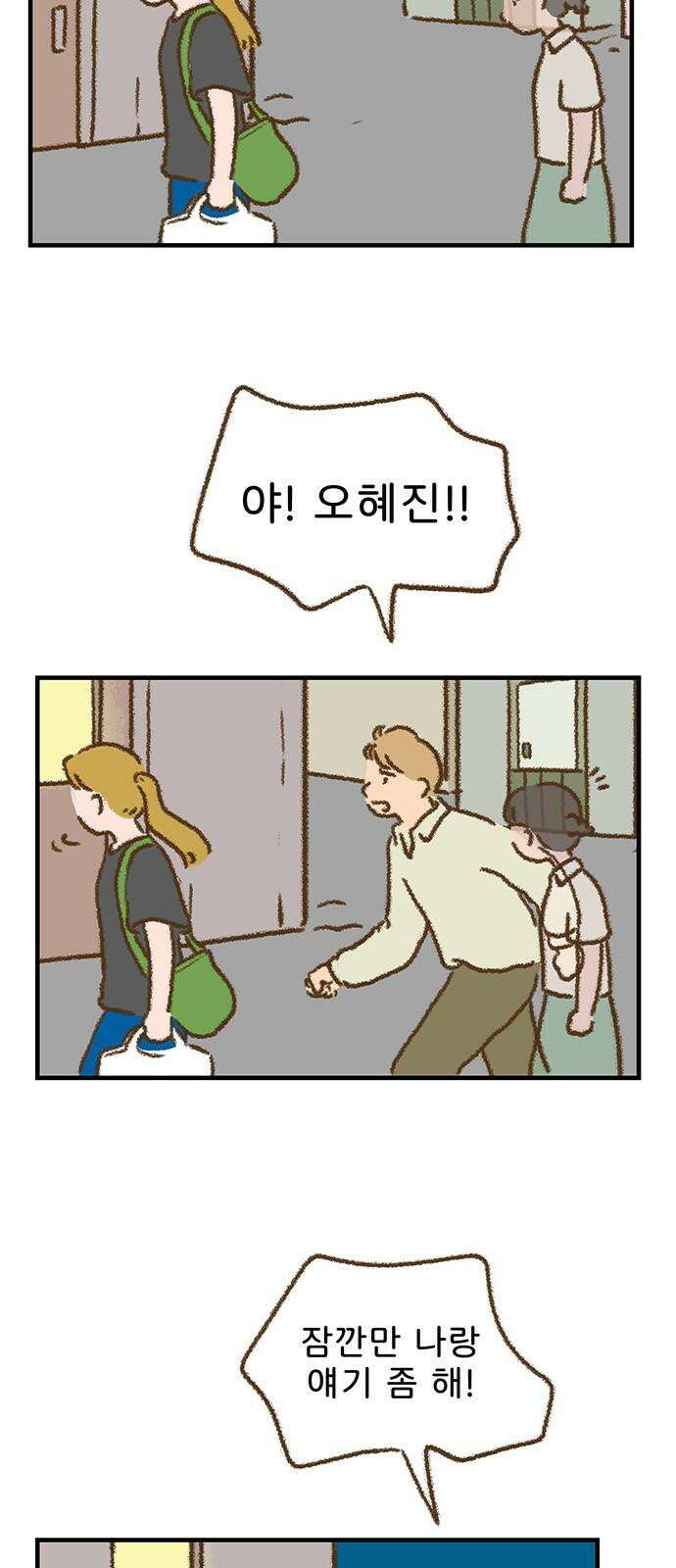 추억이 찾아오는 가게 25． 추억 스물다섯, 5