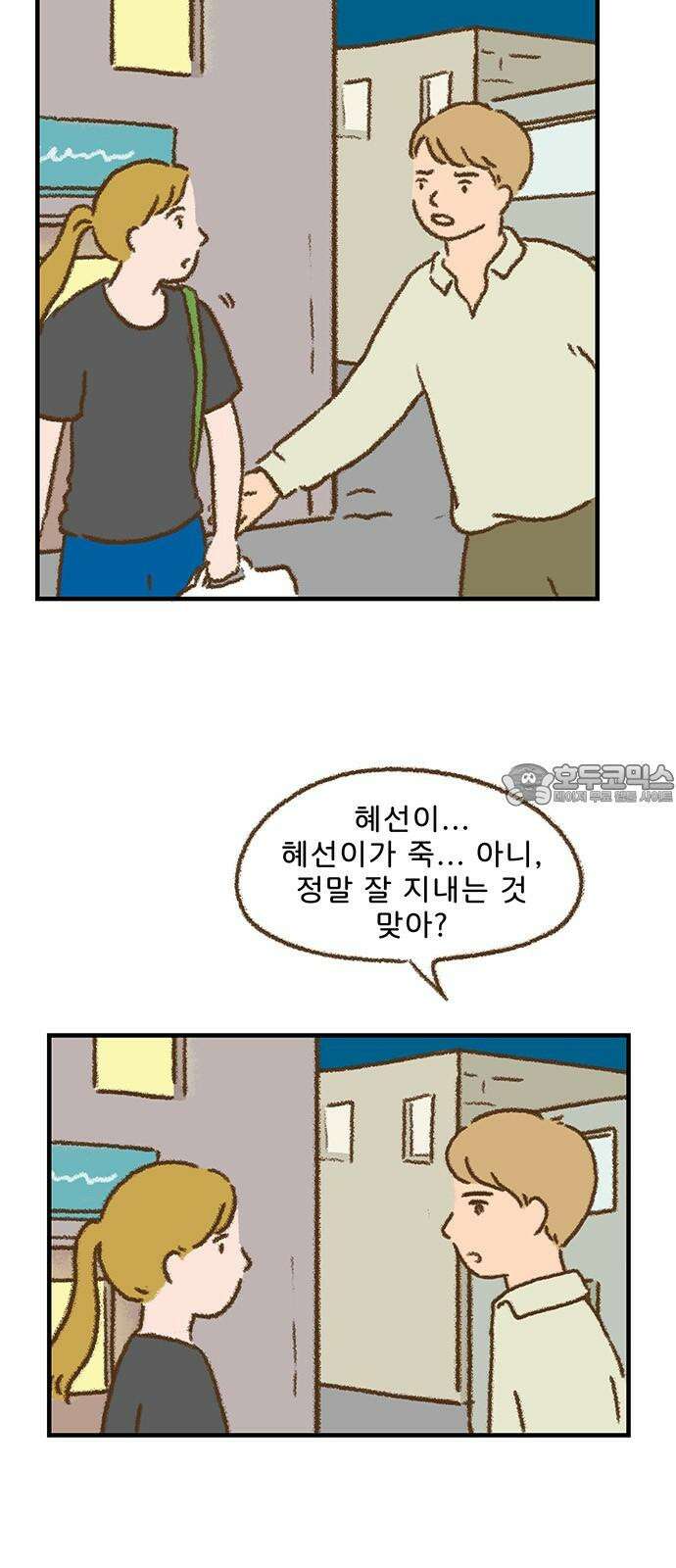 추억이 찾아오는 가게 25． 추억 스물다섯, 6