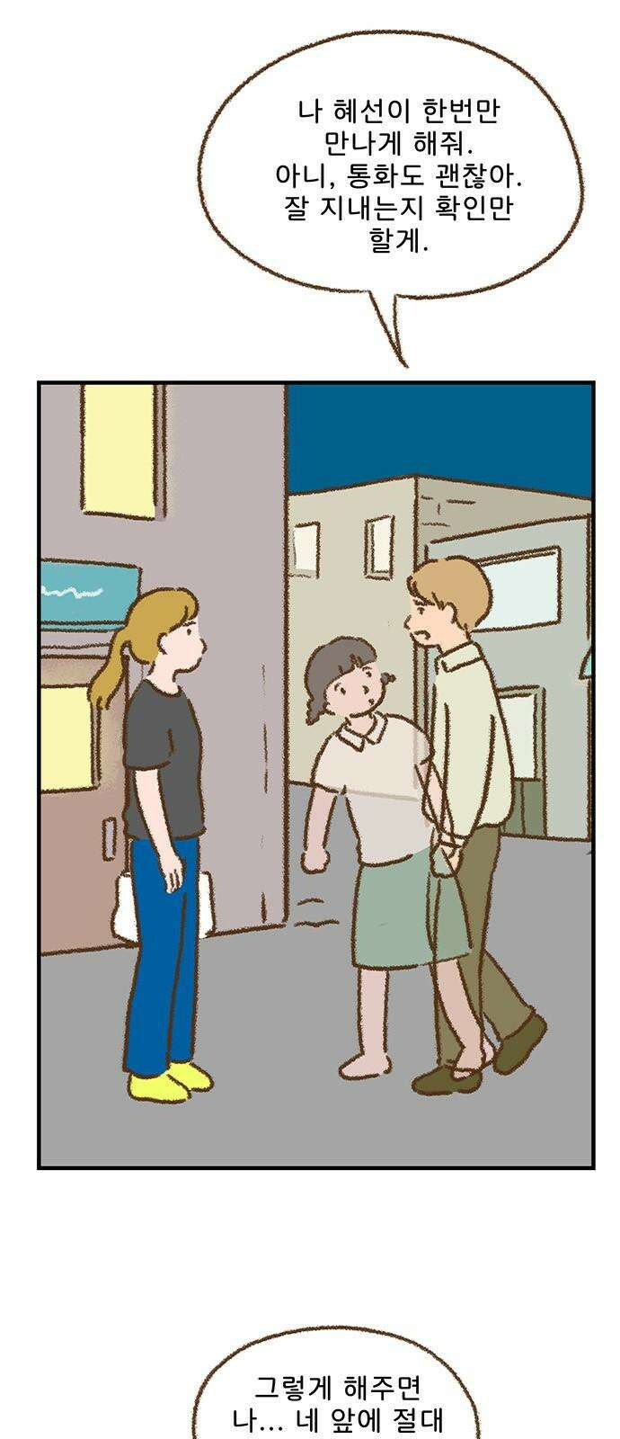 추억이 찾아오는 가게 25． 추억 스물다섯, 7