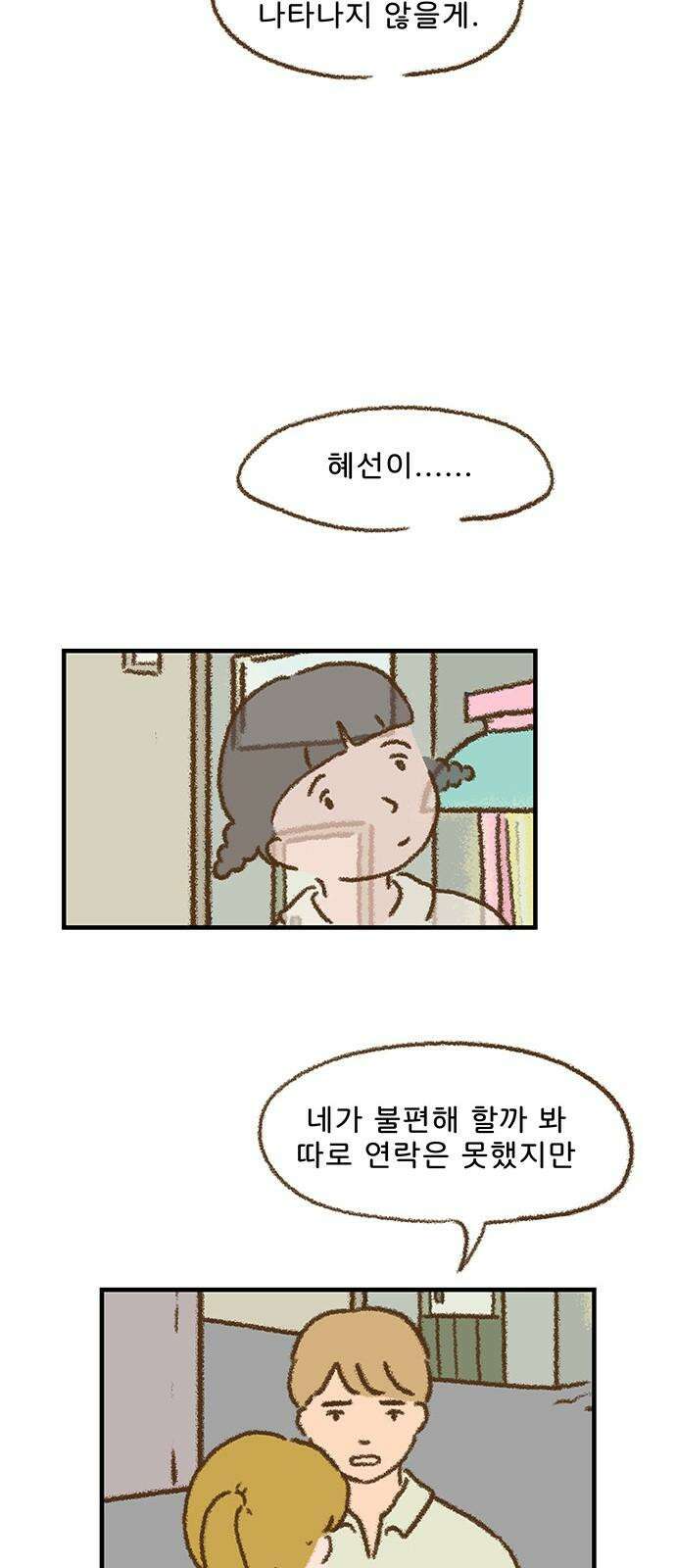 추억이 찾아오는 가게 25． 추억 스물다섯, 8