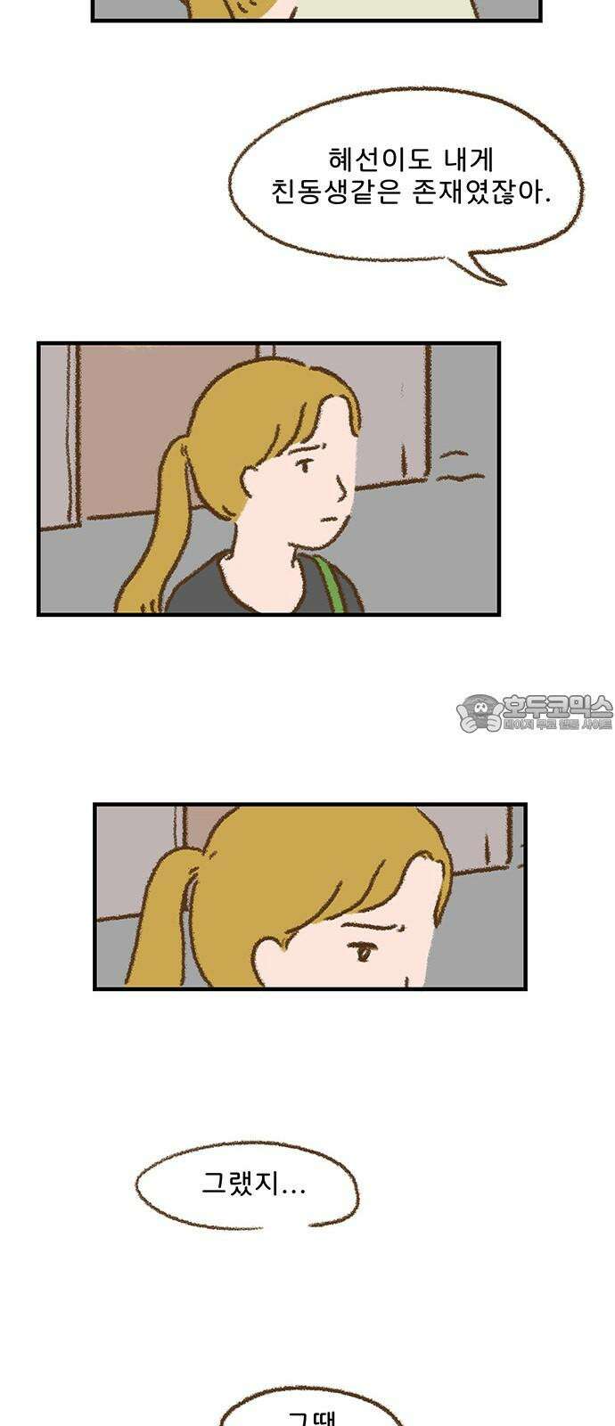 추억이 찾아오는 가게 25． 추억 스물다섯, 9
