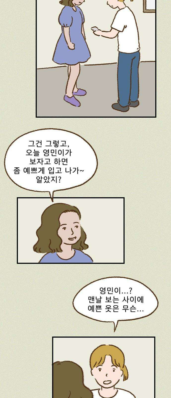 추억이 찾아오는 가게 25． 추억 스물다섯, 11