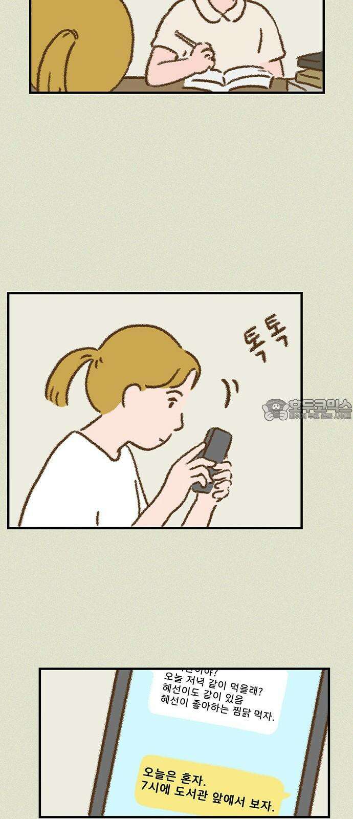 추억이 찾아오는 가게 25． 추억 스물다섯, 15