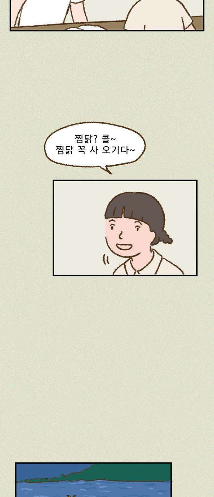 추억이 찾아오는 가게 25． 추억 스물다섯, 17