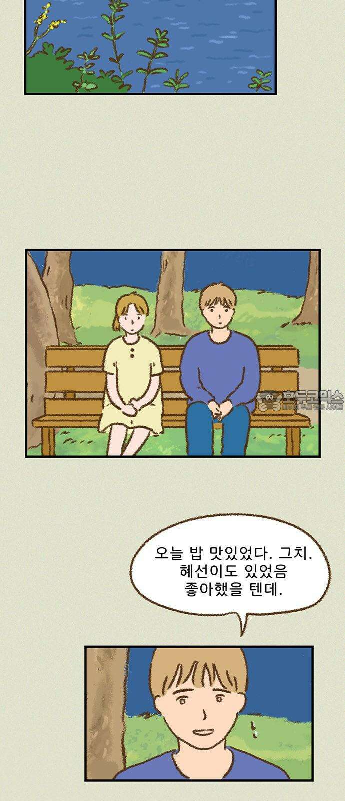 추억이 찾아오는 가게 25． 추억 스물다섯, 18
