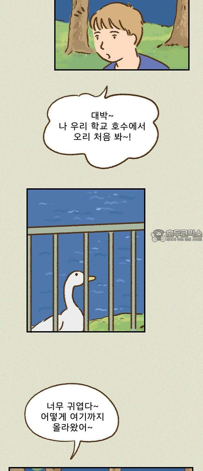 추억이 찾아오는 가게 25． 추억 스물다섯, 21