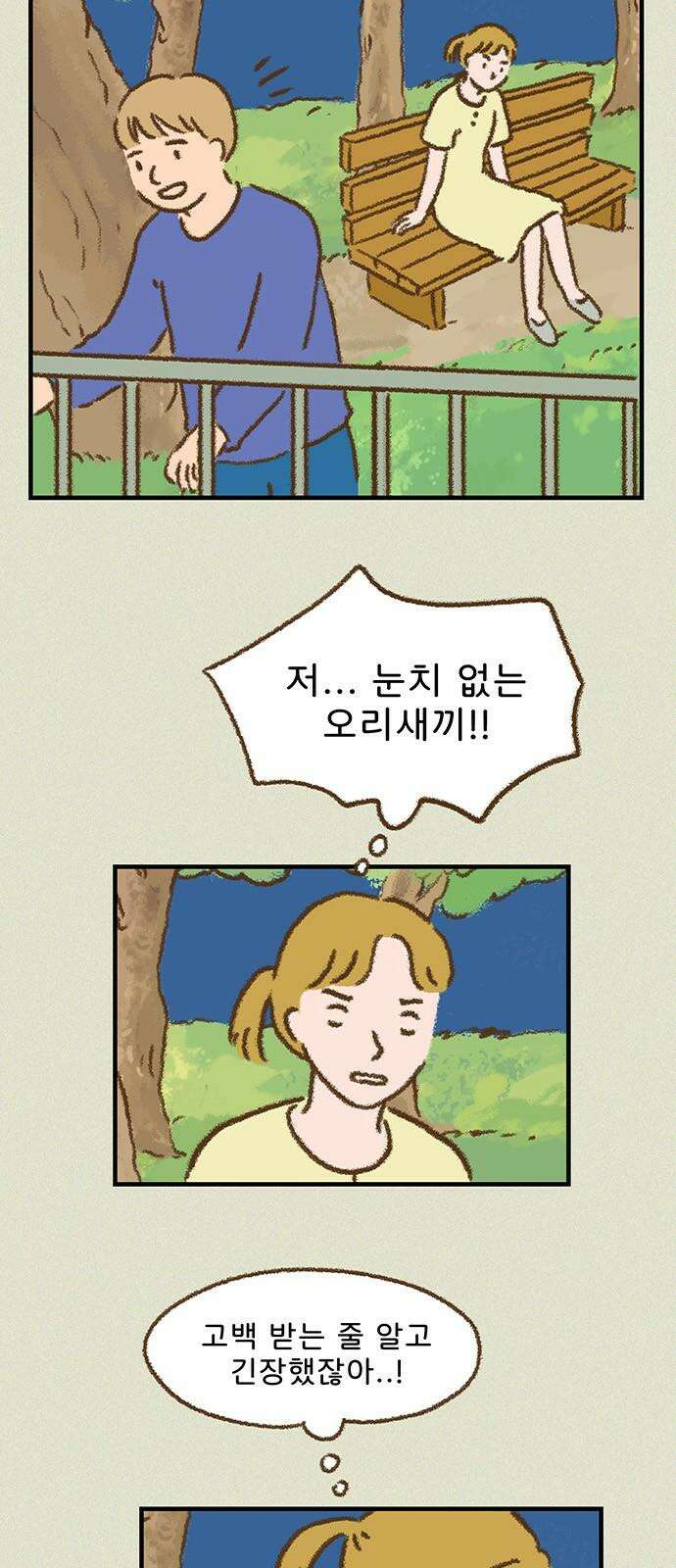 추억이 찾아오는 가게 25． 추억 스물다섯, 22