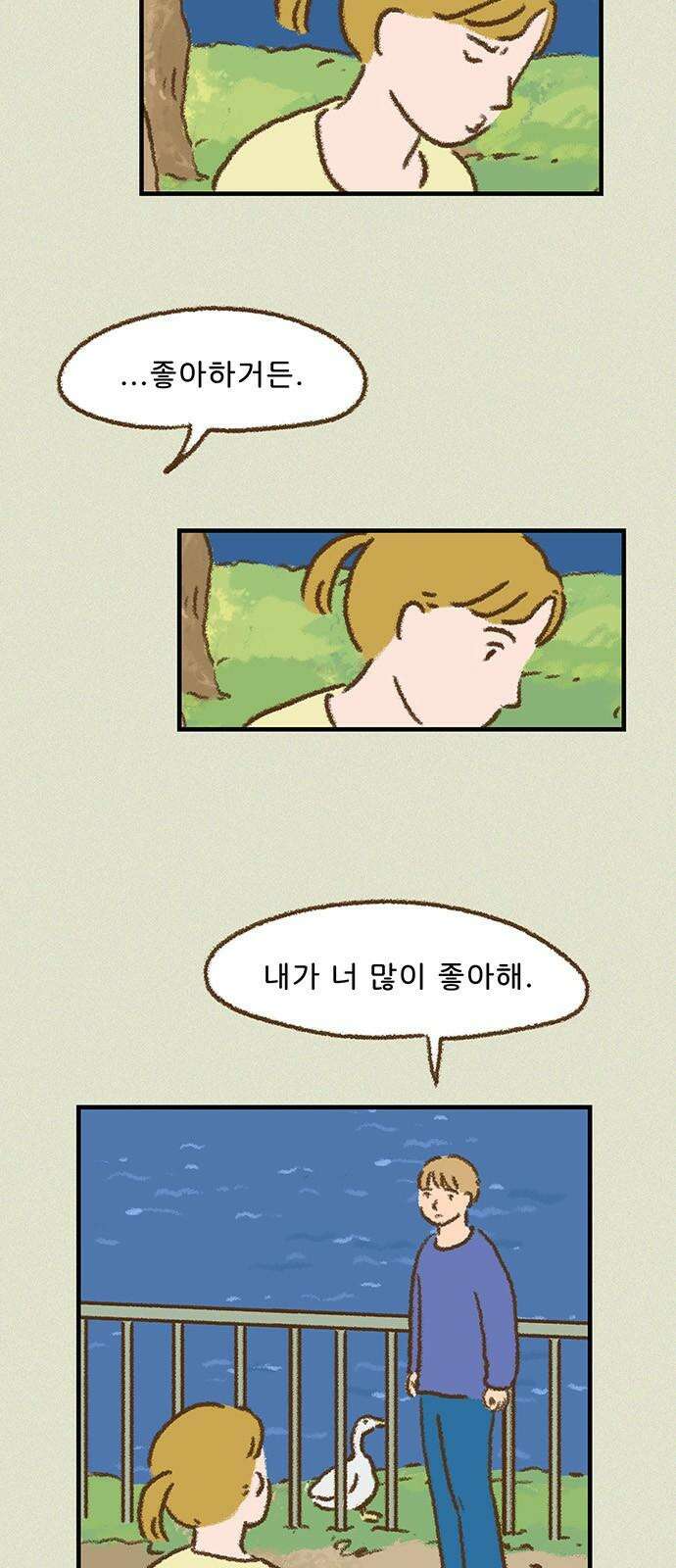 추억이 찾아오는 가게 25． 추억 스물다섯, 23