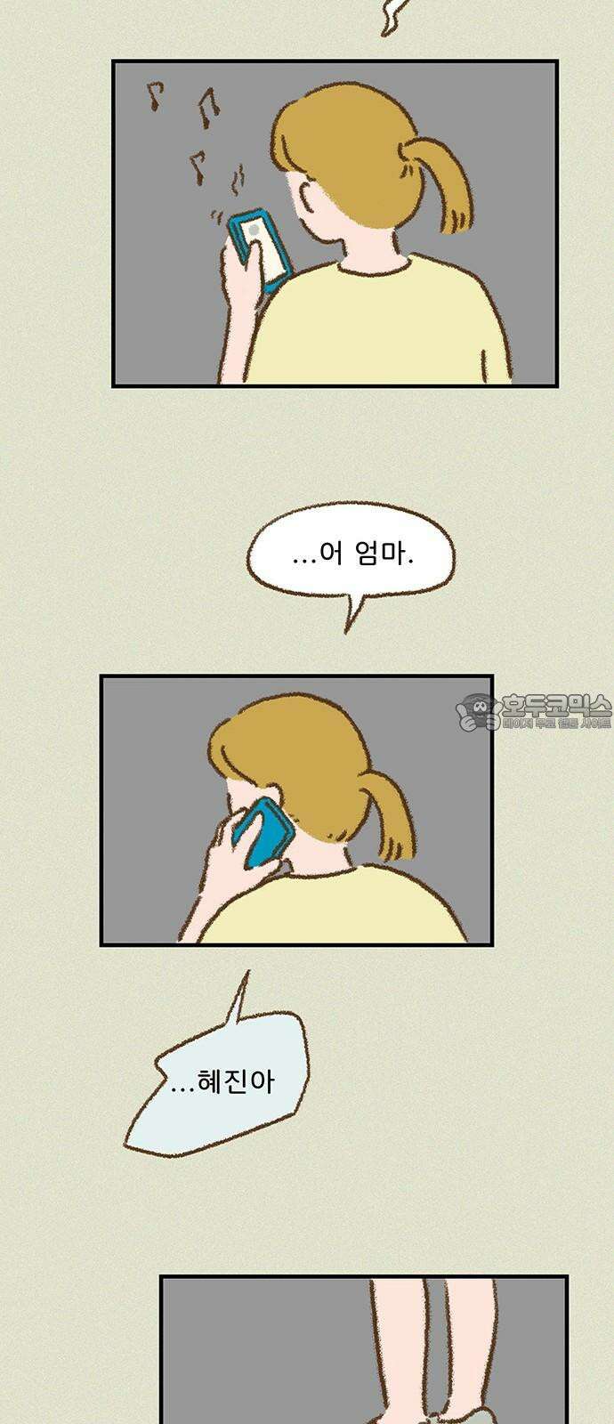 추억이 찾아오는 가게 25． 추억 스물다섯, 27